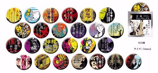文豪ストレイドッグス 名ゼリフ缶バッジ 原作版 全25種 フルコンプ