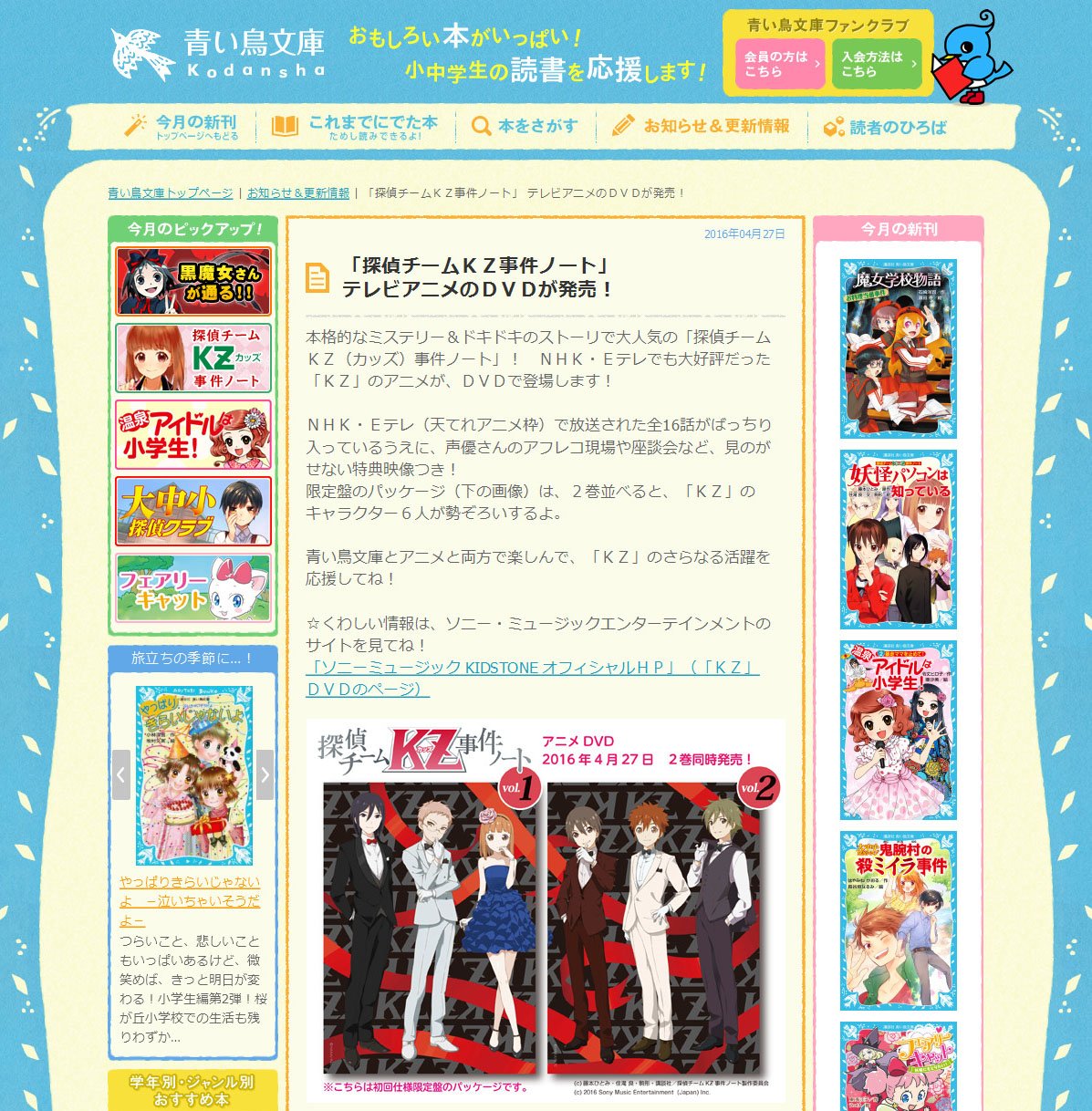 探偵チームKZ事件ノート vol.1 ＆ vol.2 DVD - メルカリ