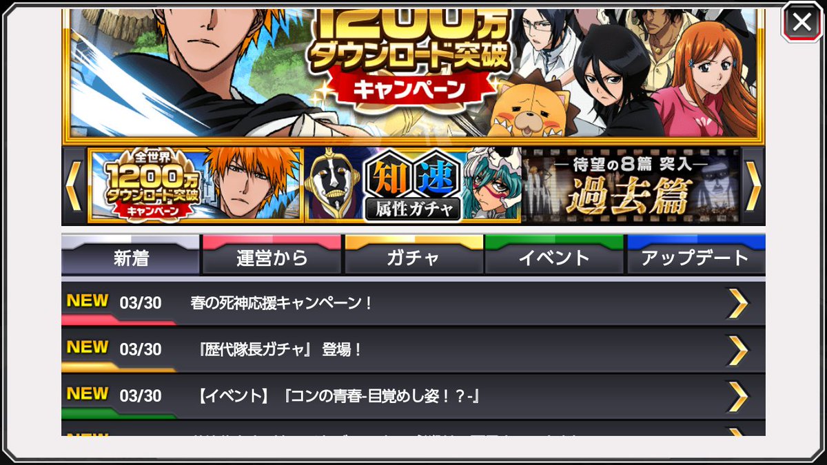 ブレソルお知らせbot ハジメ ブレソル このお知らせの コンのイベントと歴代隊長ガチャ 見れた人います エラーなるんだけど 皆もそうなのかな T Co 42l7jvwsia