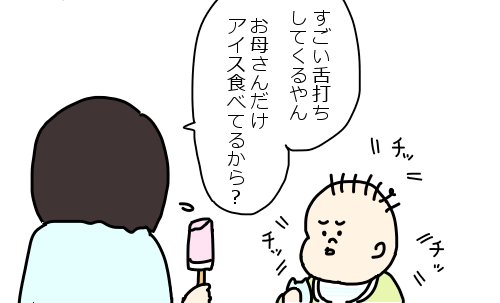 @m_mayuya  あと、やたら舌打ちされるときもあります。なぜだか。 
