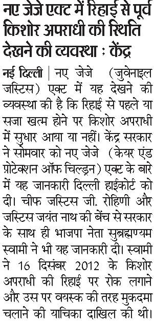 MinistryWCD's tweet image. #JJAct2016 #Protectionofchildren