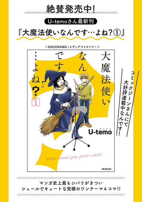 トーチweb To Ti さんのマンガ一覧 古い順 32ページ ツイコミ 仮