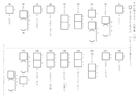 ちびむすドリル 小学3年生のお子様にオススメ 今日は日目だよ 3年の復習 漢字 その10 漢字テスト 19 T Co Hxl1j サイトの7段目にプリントがあるよ 漢字 Kanji T Co Sp1lqtqz21