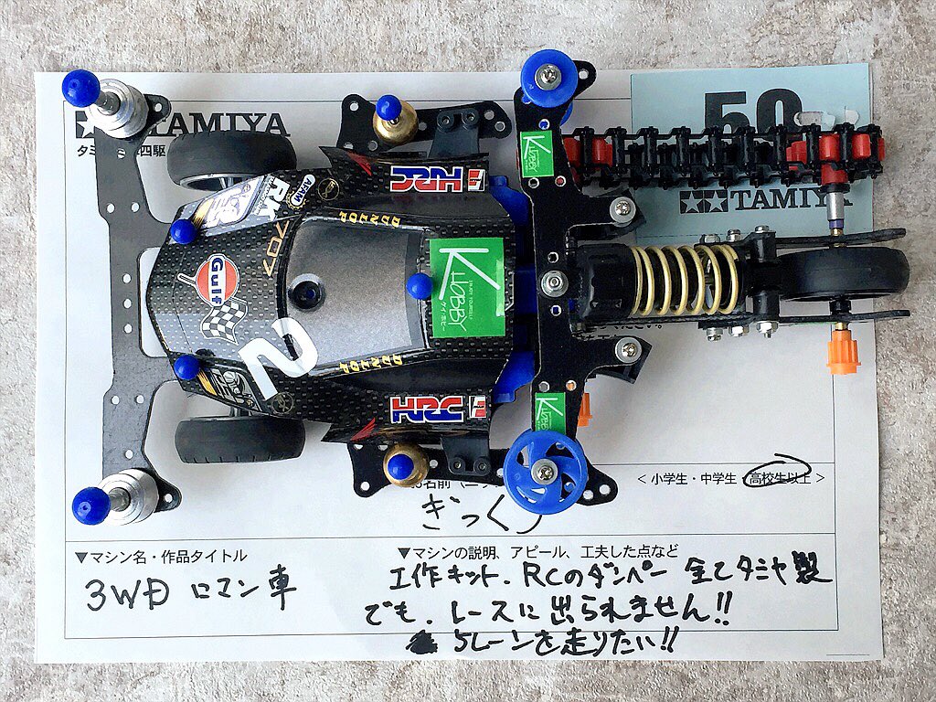 限定ミニ四駆3台セット Amazon | タミヤ ミニ四駆 限定シリーズスーパーTZシャーシ
