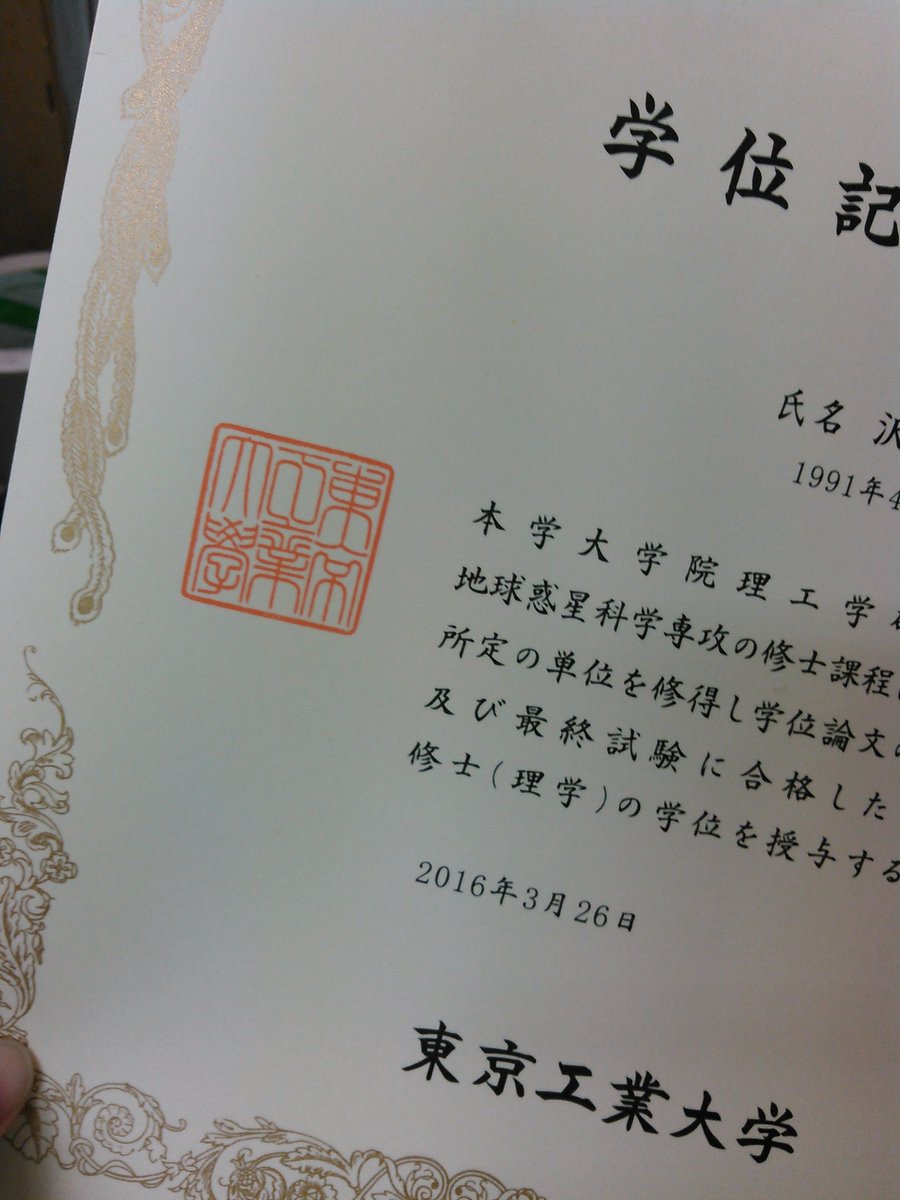 激レア 東京大学 東大 大学院 学位記ホルダー 卒業証書ホルダー