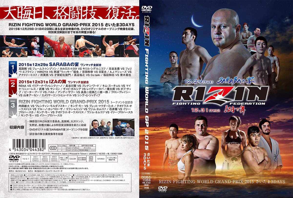 RIZIN FF OFFICIAL on X: 