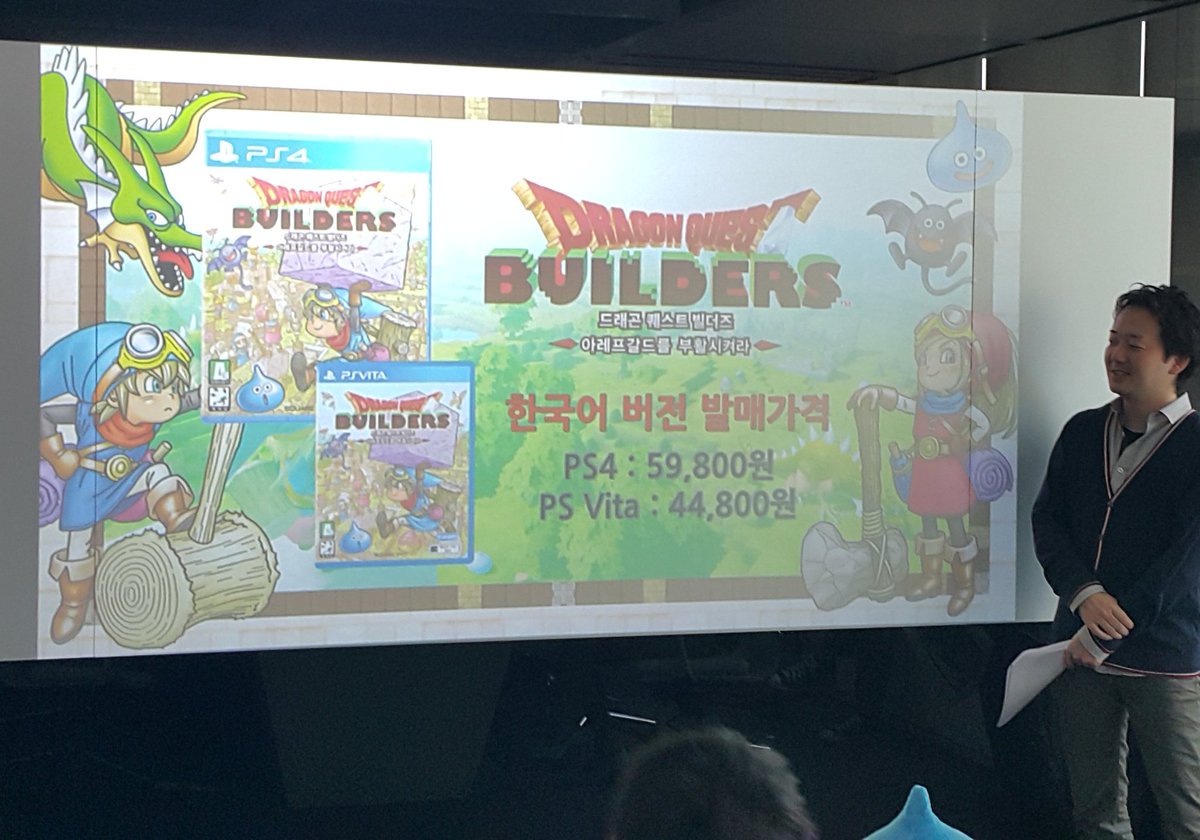 skullokei's tweet photo. PS4/PSVita판 드래곤 퀘스트 빌더즈 발매일 및 가격결정. 체험판도 4월 21일 배포예정 #SCEK #SIEK #DQB https://t.co/JS9cm7Ozld