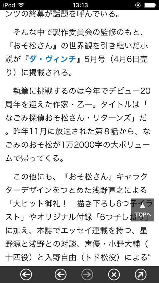 乙一先生による小説 なごみ探偵おそ松さん リターンズ 鬱展開しか想像できないけど とりあえずカラ松ガールズは心配すんな Togetter
