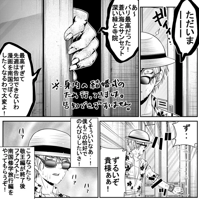 ジャンプ+にてラブデスター53話が更新されました!https://t.co/xHNrtBlDc3
バリで会った人に、どんな漫画を描いてるのか聞かれて「中学生が爆死しまくる話」と答えたらエッ‥って顔されたなぁ。 