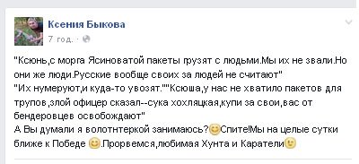 "Жертвы многочисленны, но армии РФ там нет", - пресс-секретарь Путина - украинскому журналисту на вопрос о количестве погибших россиян на Донбассе - Цензор.НЕТ 5197