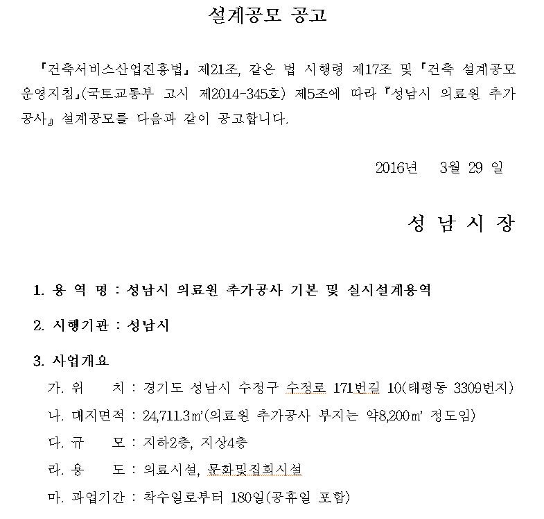 공공의료정책과 tweet media