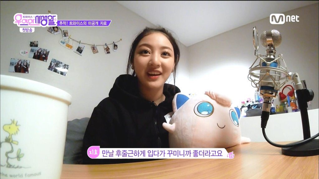 [트와이스] 지효와 푸린의 싱크로율 | 인스티즈