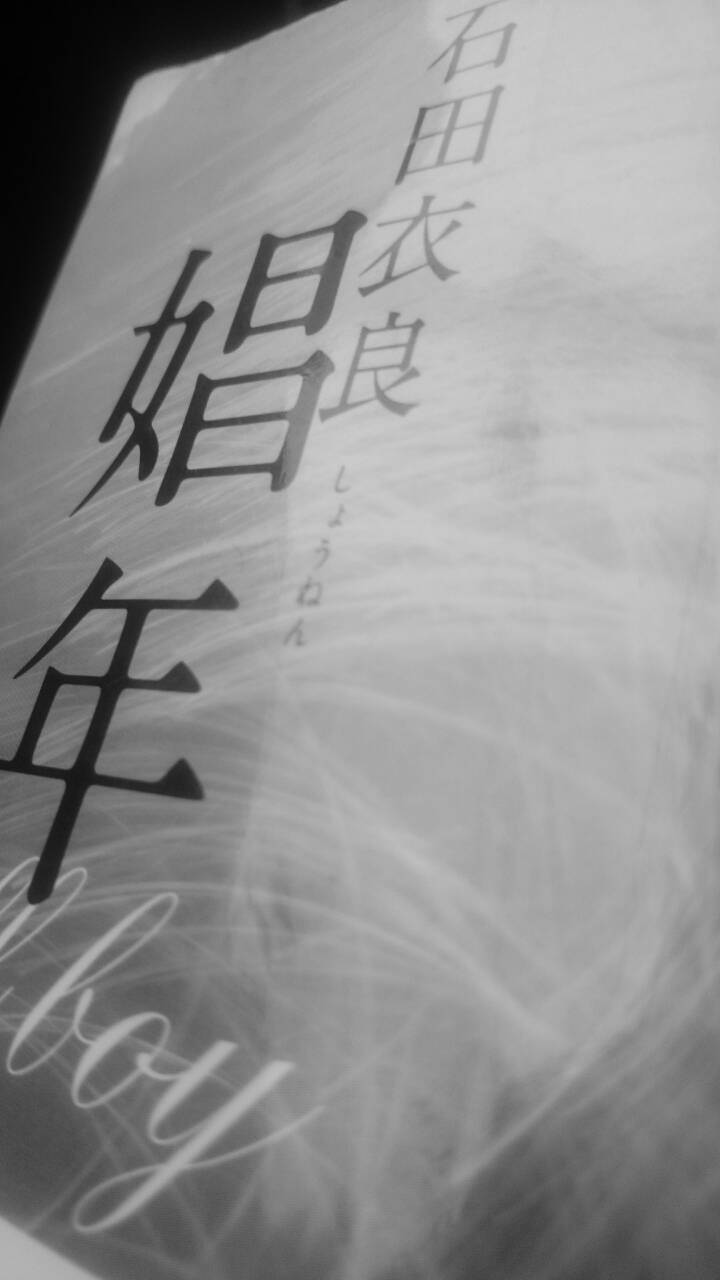 松坂桃李 舞台 娼年 ゆっくり じっくり 濃厚に 時間が許す限り 三浦大輔さん 高岡早紀さん達と創り上げていこうと思います T Co Exbt9hiyqi Twitter