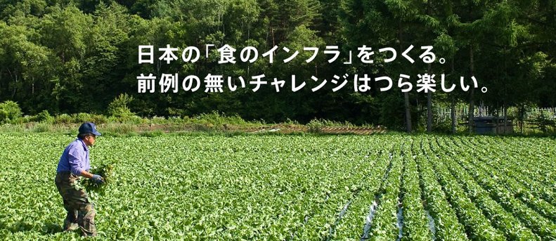 tomorrowgate's tweet photo. 日本の「食のインフラ」をつくる。
前例の無いチャレンジはつら楽しい。
https://t.co/WcxAWVUV9H https://t.co/BxSfTdevRL