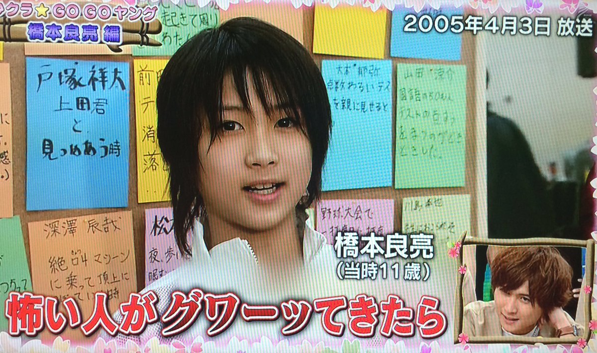 さよ Twitter ನಲ ಲ 可愛いはっしーの後ろの 戸塚祥太 上田君と見つめあう時 も気になった テーマは怖いものとかそういう感じかな T Co Agohjcxybd Twitter