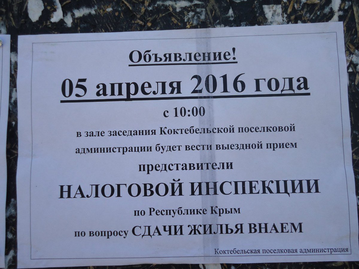 Крымские марионетки решили сделать в 2016 году ставку на "религиозный туризм" - Цензор.НЕТ 4780