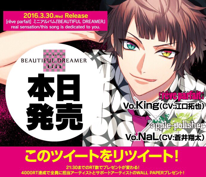 reve_p_reon's tweet photo. ��Wish us luck! [rêve parfait]＆apple-polisher』4000RT達成でプレゼント!! ★このツイートをRTしてください！★ 詳細⇒https://t.co/xTp3zvpXll https://t.co/cbZ1FwvQ8K