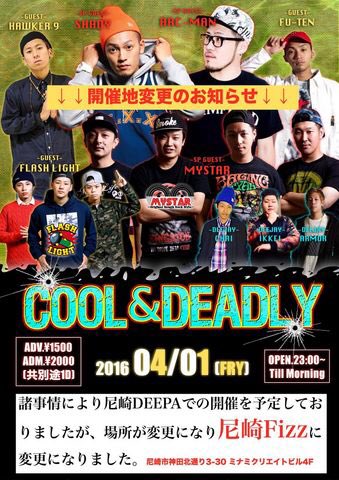 ItalOrganic's tweet photo. 【🚨🚨緊急告知🚨🚨】
〜4.1金曜23時の#クルデリについて〜
開催地は尼崎DEEPAを
予定しておりましたが場所が変更され《尼崎FIZZ 》に変更になりました
ご迷惑をおかけ致します
皆様の【拡散協力】
よろしくお願いします#RT https://t.co/4O6I7vgky9