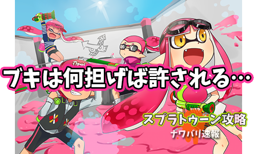 スプラトゥーのtwitterイラスト検索結果 古い順
