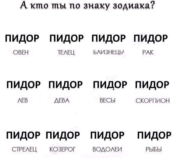 С Каким Знаком Зодиака Изменяют С Каким Знаком Зодиака Изменяют