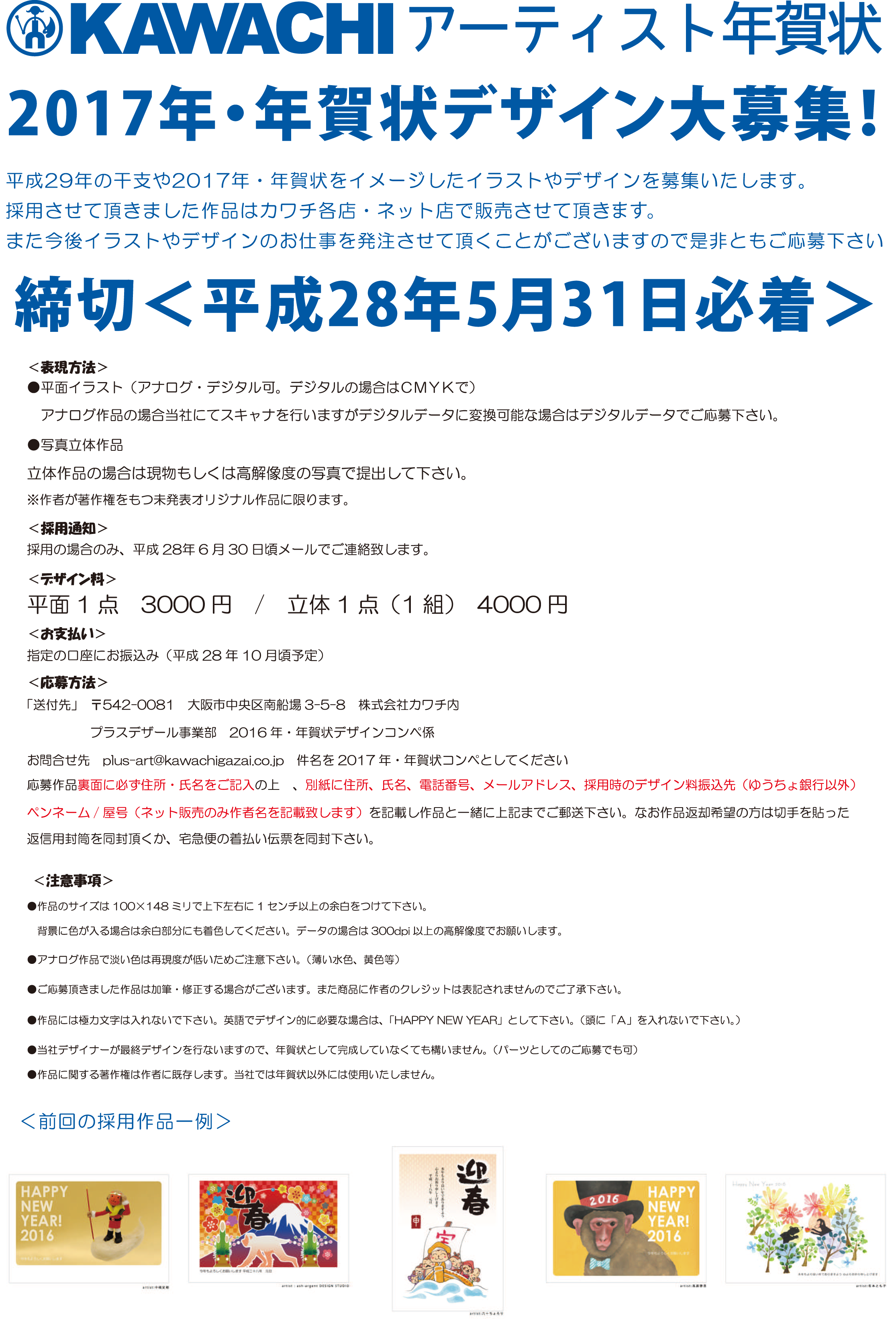 17年年賀状 Twitter Search Twitter