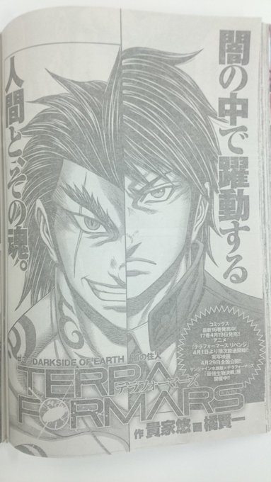 テラフォーマーズ 公式さん の最近のツイート 7 Whotwi グラフィカルtwitter分析 テラフォーマーズ 公式さん の最近のツイート 7 Whotwi グラフィカルtwitter分析