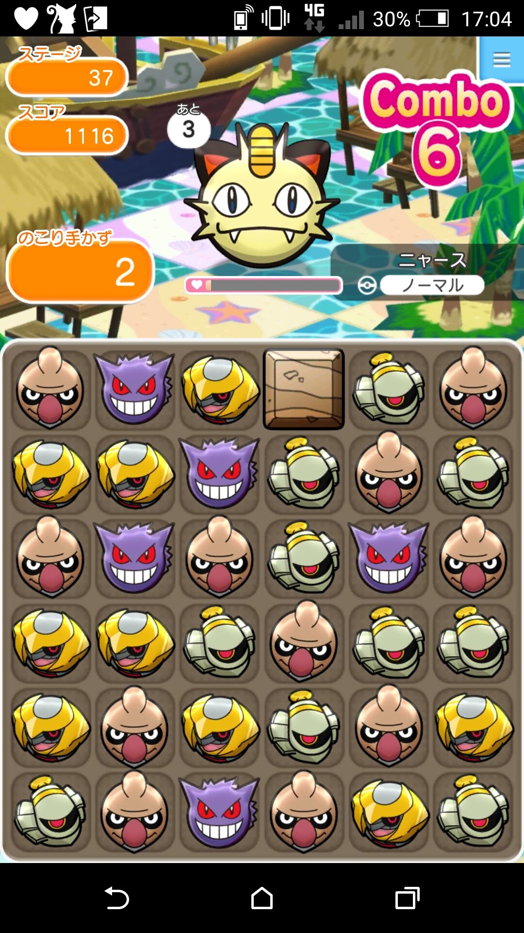 ポケとるスマホ版 Twitter Search Twitter
