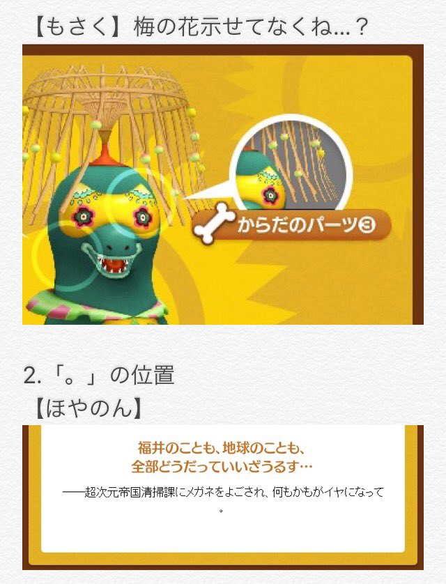 斑目 憂杞 どちゃもん図鑑を全員分見て気づいたこと書いた T Co Ehatsziab3