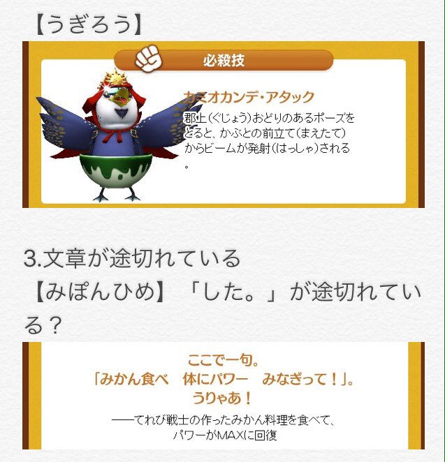 斑目 憂杞 どちゃもん図鑑を全員分見て気づいたこと書いた T Co Ehatsziab3