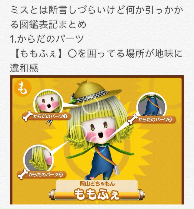 斑目 憂杞 どちゃもん図鑑を全員分見て気づいたこと書いた T Co Ehatsziab3
