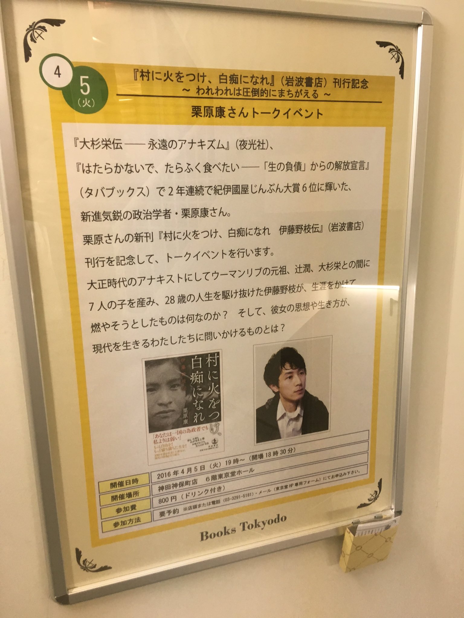 東京堂ホール Tokyodo Hall Twitter