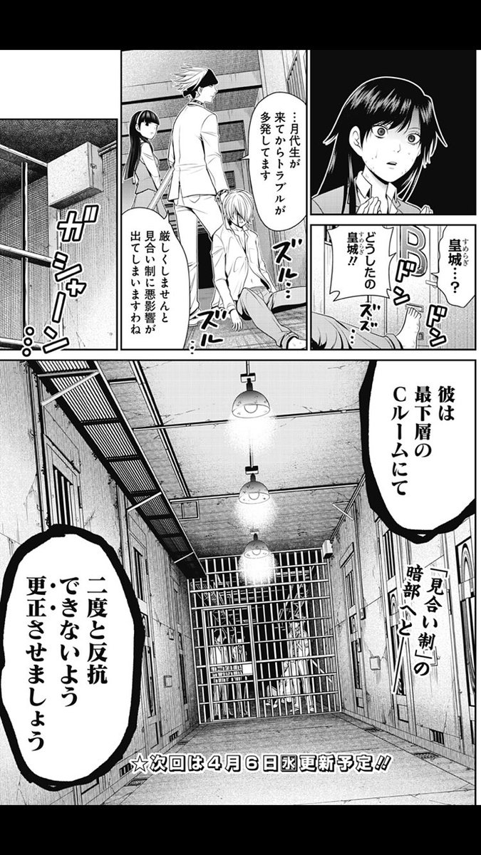 ラブデスターno 53感想まとめ Togetter