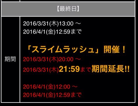 SAOCRG2016's tweet photo. @mekkus_pz スミマセン、このスライムラッシュやたらと稼げるので、スライムラッシュの時間帯できるならやってもらえませんか？ https://t.co/OS0GcNGAD4