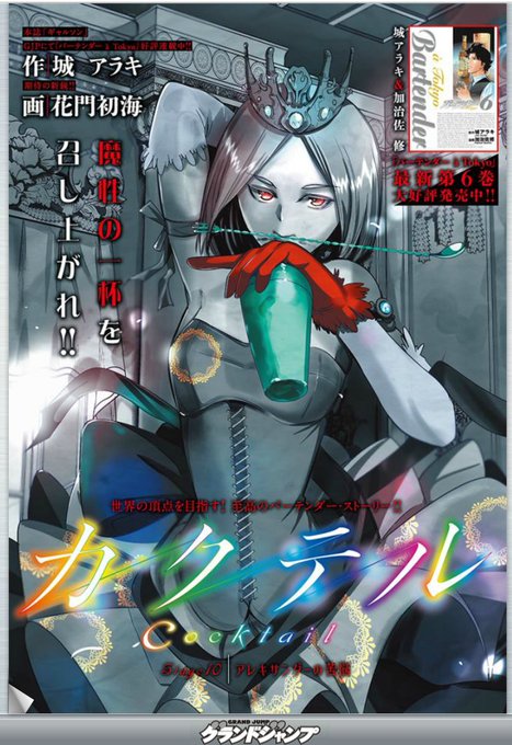 グランドジャンプのtwitterイラスト検索結果 古い順 グランドジャンプのtwitterイラスト検索結果 古い順