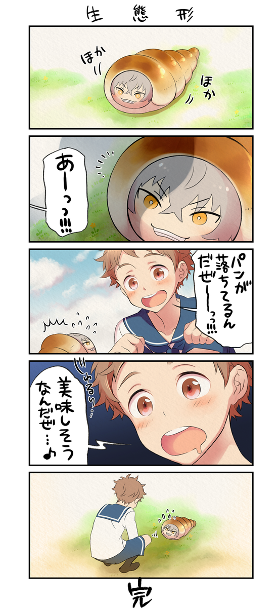 チョココロネに潜り込むガミまんじゅう🐶 