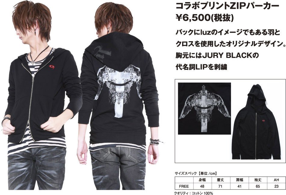 luz JURY BLACK コラボパーカー JURY BLACK (ジュリーブラック) on X: 