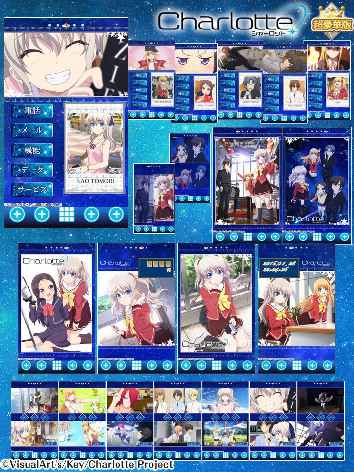 Gmmobile アニメ Charlotte シャーロット 豪華な壁紙 きせかえ配信中 Android Iphone 詳細 T Co Iwmkbkgcar T Co Fuibztf7ck シャーロット T Co 8dxsmhibyc