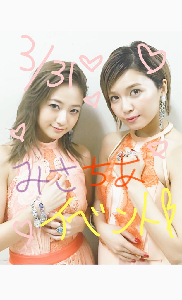 みさちあイベント みさちあイベント