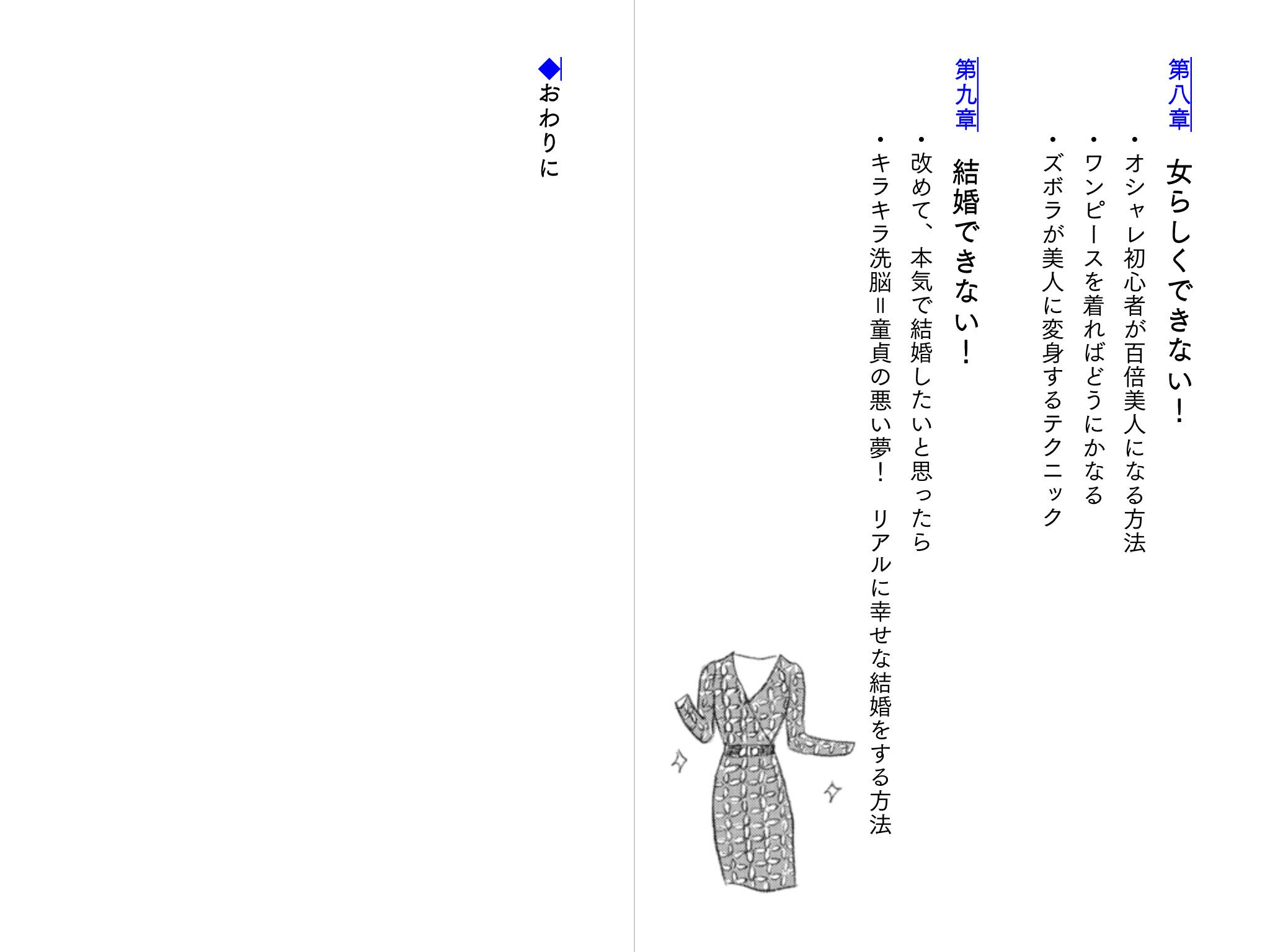 絵空は水ヰ オクテ女子のための恋愛基礎講座 読了 いろんな視点を知りたくて読んでみたけど 見方を変えれば男が読んでもかなり面白いかと ネタ満載 ガンダム 進撃 ジャンプ等々 でいちいち笑わせてこようとするからスラスラ楽しく読めた