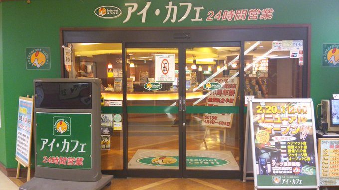函館のネットカフェまとめ 個室やシャワー完備など宿泊にもおすすめ Travel Star