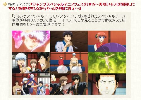 アニメ銀魂 Pa Twitter Oo 特典dvdの映像を見たことがあるかたも ないかたも ぜひ銀魂 シリーズの1年を振り返りながら楽しんで頂けると嬉しいですz 銀魂 Gintama T Co Utbwtck1cf Anx制作 T Co Hhpydriynv