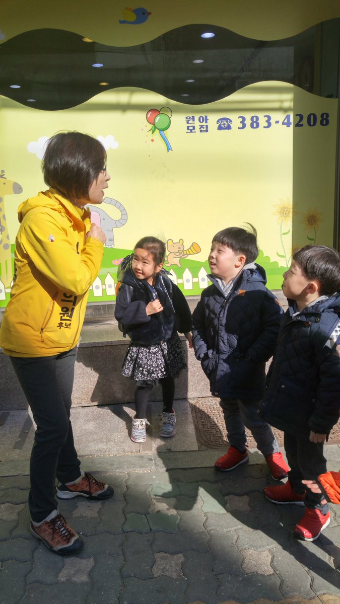 jnkim517's tweet photo. 우리동네 꼬물꼬몰 귀여운 아이들을 만났어요♥
제가 가슴에 달고 다니는 탈핵의 상징 '해바라기'가 뭔지 궁금해하네요. 아이들의 미래를 위한 정치를 펼치겠습니다. https://t.co/08JHpETvoD