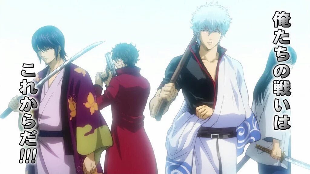 使いません Auf Twitter 銀魂最終回 沖神 銀土 近妙の笑顔が見れて幸せや 総悟くんは最終回も神秘的にかっこいい というか皆かっこよかった Edも一期からの映像あって興奮 銀魂は永久に不潔です T Co 336b0pu43m