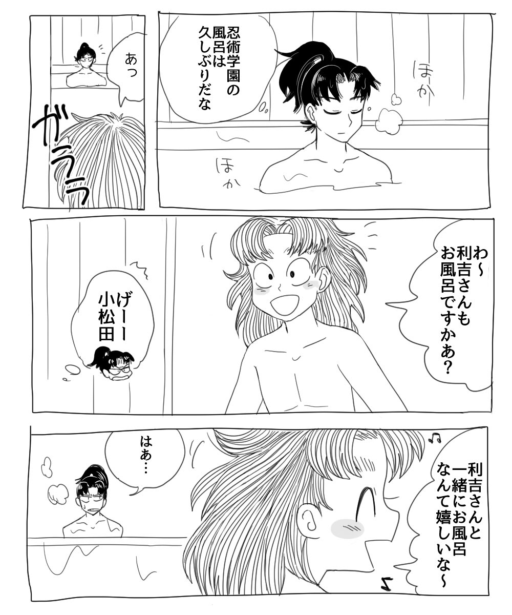 つんた虫 Tunta Musi さんの漫画 55作目 ツイコミ 仮