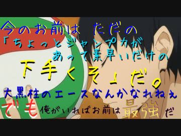 バレーボール最新情報 名言発信アカウント A Twitteren 今のお前は ただの ちょっとジャンプ力があって素早いだけの下手くそ だ 大黒柱のエースなんかなれねぇ でも俺がいればお前は最強だ 影山 飛雄 ハイキュー 良い言葉 ハイキュー好きな人rt バレー好きな