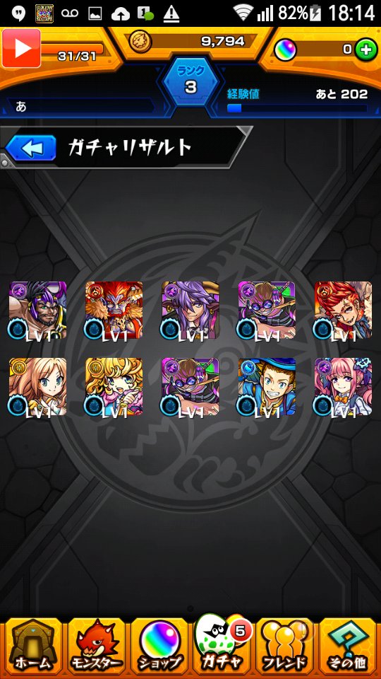 Koki_monst's tweet photo. 携帯リセマラ結果
四枚目で終了w
神りました! https://t.co/z4b13qUjsU