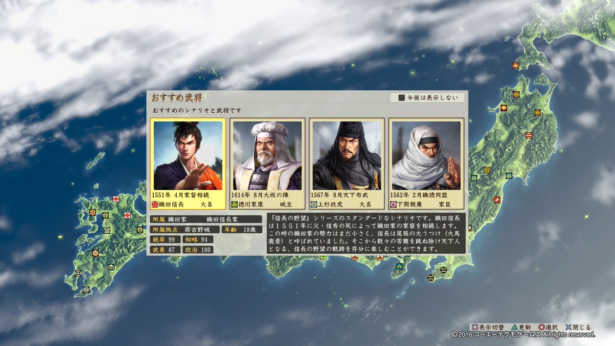 信長の野望創造 戦国立志伝 信長の野望創造 戦国立志伝