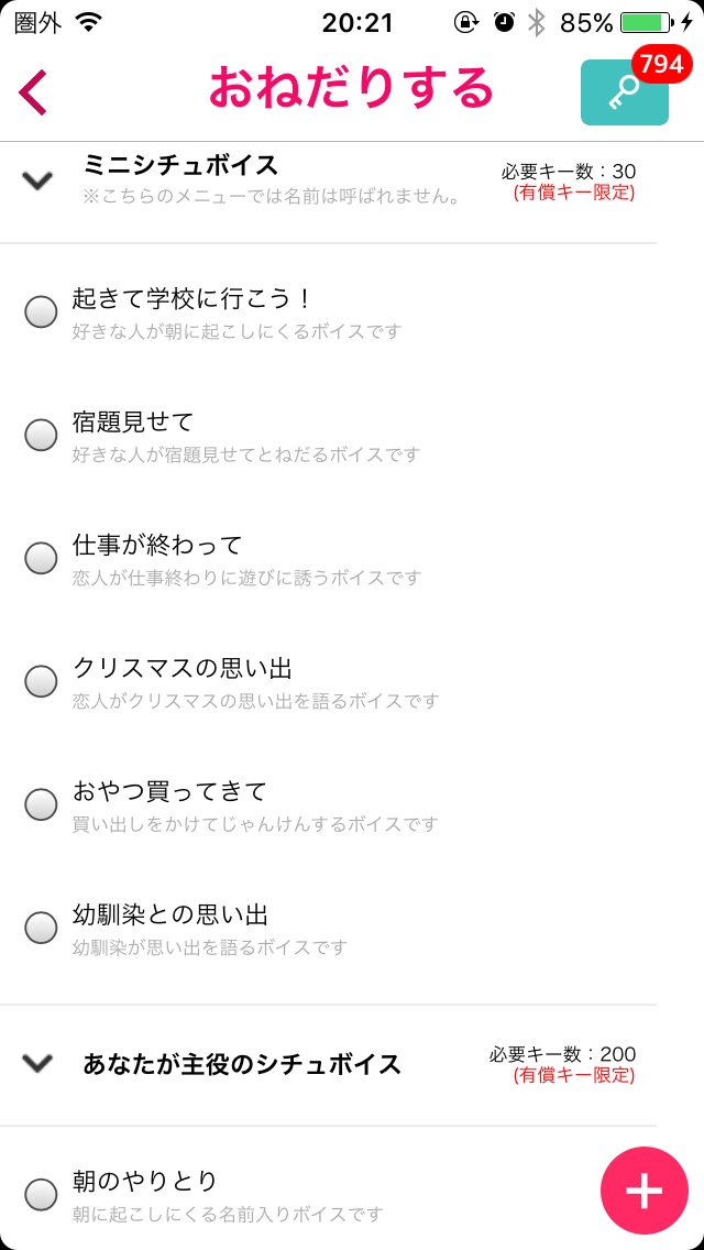 Peep Appli の画像 動画一覧 Whotwi グラフィカルtwitter分析