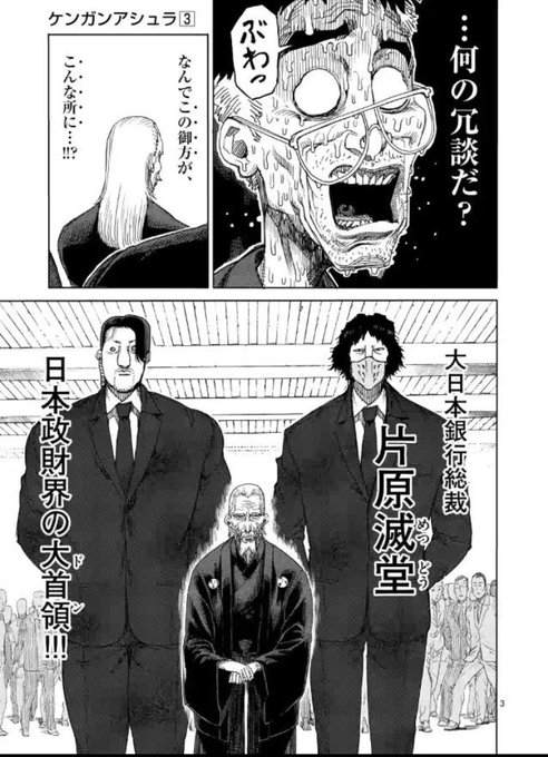 ケンガンアシュラさん の人気ツイート 1 Whotwi グラフィカルtwitter分析 ケンガンアシュラさん の人気ツイート 1 Whotwi グラフィカルtwitter分析