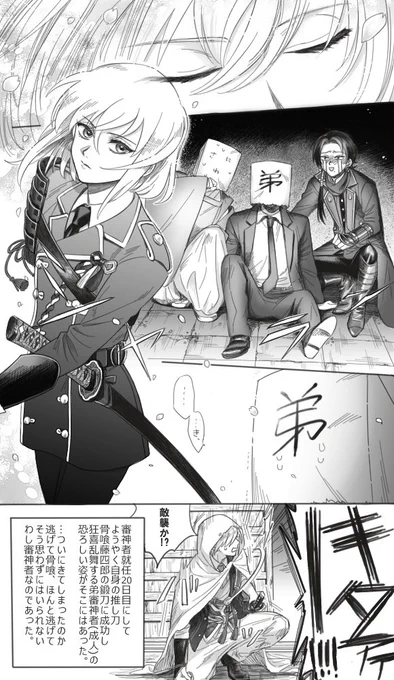 @takumi029 弟審神者クンとわし審神者シリーズ 次回「骨喰、デレる」次次回「足利回想、そして弟は…」 ※忘れた頃にやってくるゆっくり更新でお送りしております 